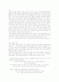 [인문과학] 한국교회 성장의 둔화 1페이지