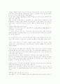 [인문과학] 한국교회 성장의 둔화 8페이지