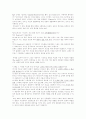 [인문과학] 한국교회 성장의 둔화 10페이지