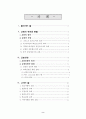 바른 교회의 성장요인 2페이지