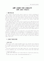 바른 교회의 성장요인 3페이지