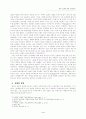 바른 교회의 성장요인 4페이지