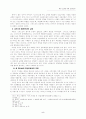 바른 교회의 성장요인 5페이지