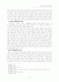 바른 교회의 성장요인 7페이지