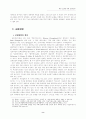바른 교회의 성장요인 8페이지