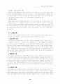 바른 교회의 성장요인 10페이지