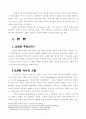 교회와 전도 2페이지