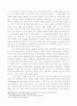 교회와 전도 3페이지