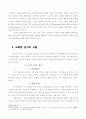 교회와 전도 4페이지