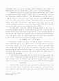 교회와 전도 5페이지