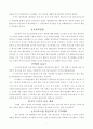 교회와 전도 7페이지