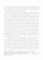 교회와 전도 10페이지