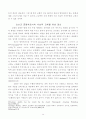 교회와 전도 14페이지