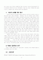 교회와 전도 15페이지