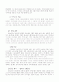교회와 전도 17페이지