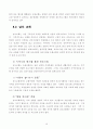 교회와 전도 18페이지