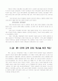 교회와 전도 20페이지