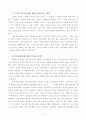교회와 전도 21페이지