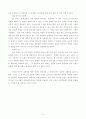 교회와 전도 24페이지