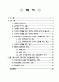 교회와 전도 27페이지
