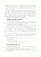 종말론과 교회론 2페이지