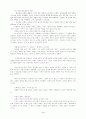 종말론과 교회론 4페이지