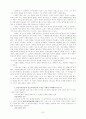 종말론과 교회론 7페이지