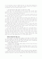 종말론과 교회론 9페이지