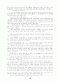 종말론과 교회론 10페이지