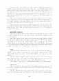 종말론과 교회론 11페이지