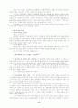 종말론과 교회론 14페이지