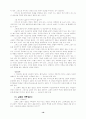 종말론과 교회론 19페이지