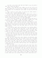 종말론과 교회론 21페이지