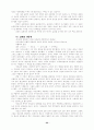 종말론과 교회론 22페이지