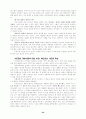 종말론과 교회론 23페이지