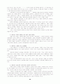 종말론과 교회론 26페이지