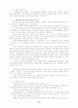 종말론과 교회론 27페이지