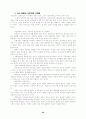 종말론과 교회론 29페이지