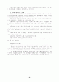 종말론과 교회론 30페이지