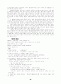 종말론과 교회론 38페이지