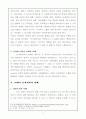 교회의 성장과 바른 교회 2페이지