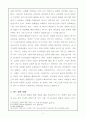 교회의 성장과 바른 교회 3페이지