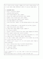 교회의 성장과 바른 교회 6페이지