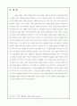 교회의 성장과 바른 교회 8페이지