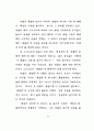 바울의 종말 신앙 연구 32페이지