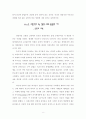 Cobb이 본 역사와 종말 8페이지