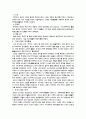 한국무역변천사 3페이지