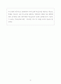학교급식 운영실태 분석 및 발전방안 에 관한 연구(단체급식) 7페이지