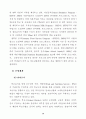 학교급식 운영실태 분석 및 발전방안 에 관한 연구(단체급식) 32페이지