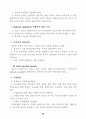 학교급식 운영실태 분석 및 발전방안 에 관한 연구(단체급식) 48페이지